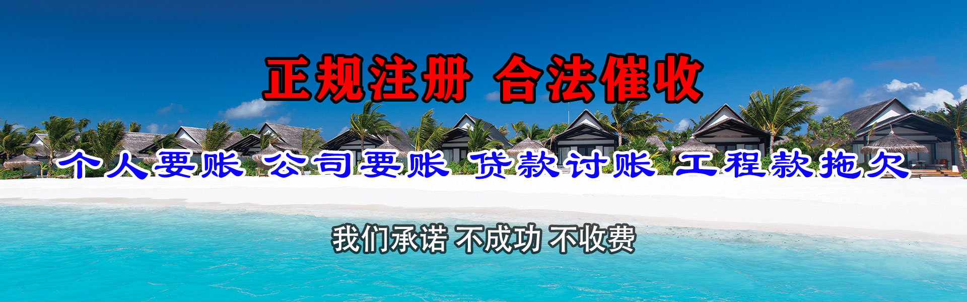 龙南清债公司